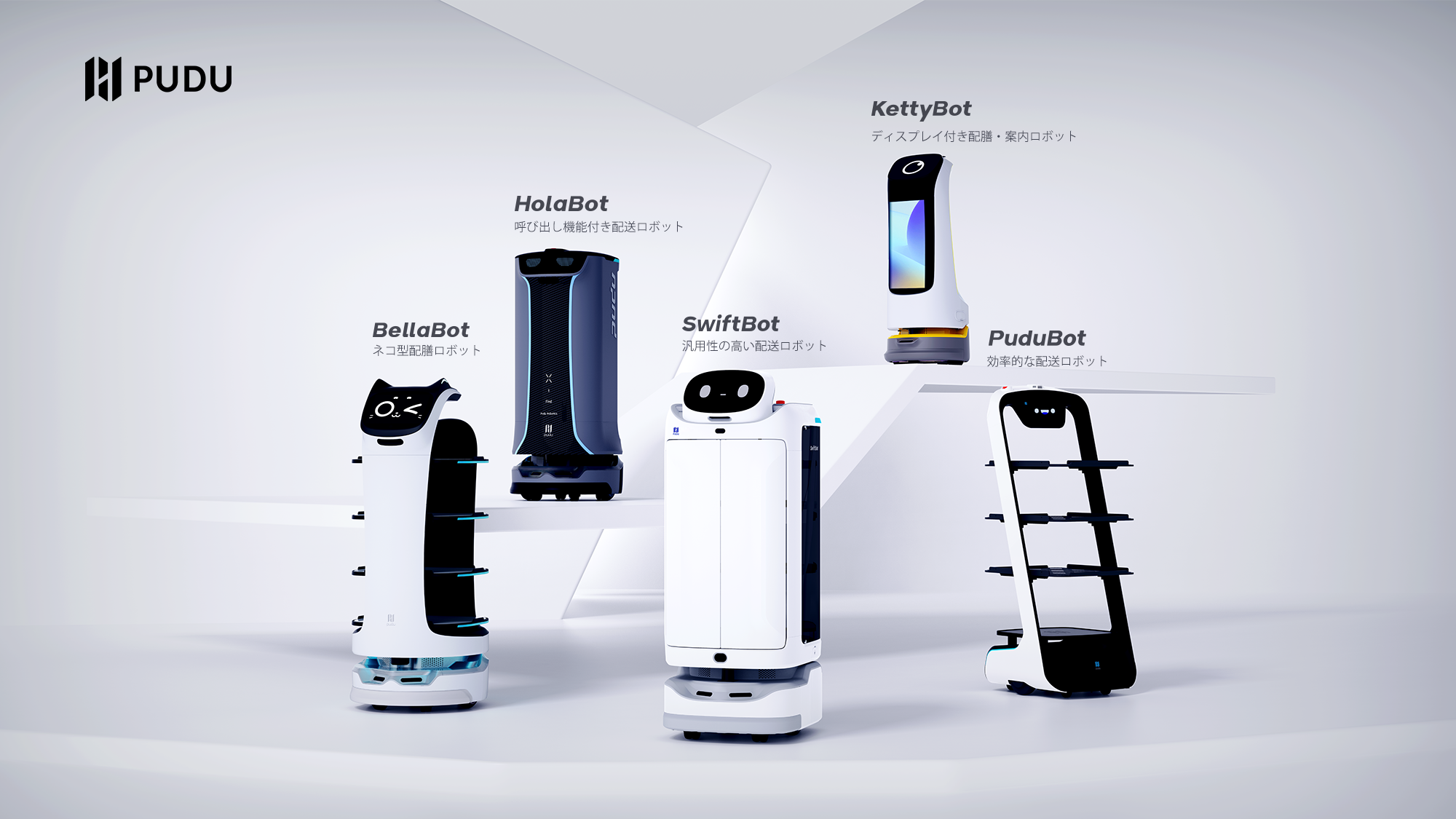 Smart Delivery Robot-Pudu Robotics